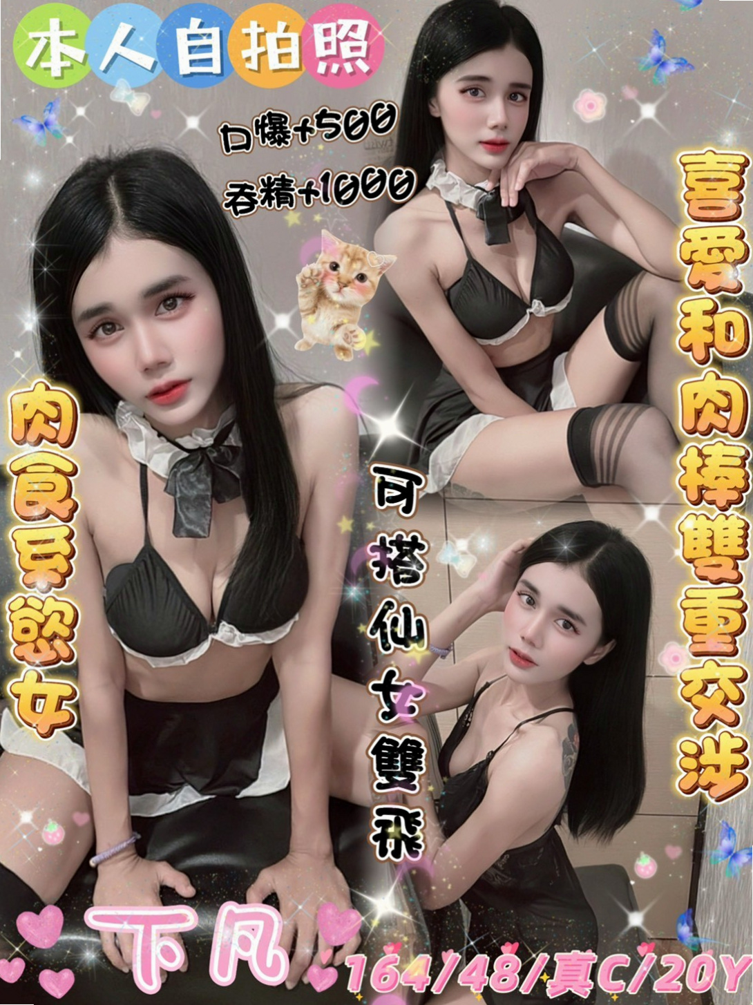 VIP首推!蘭蘭,臺灣極品正妹,來自新北外約茶
